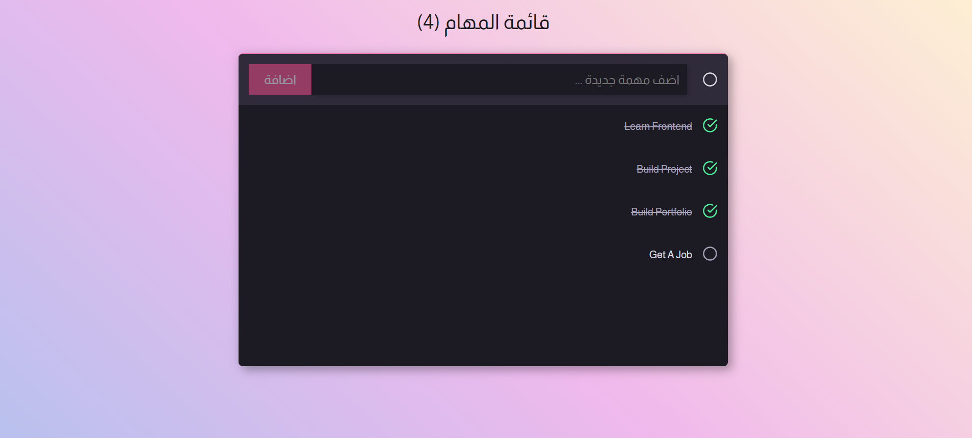 Todo List